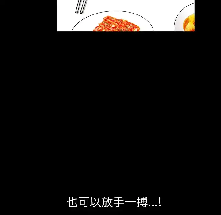 邻居 第18话 第5页