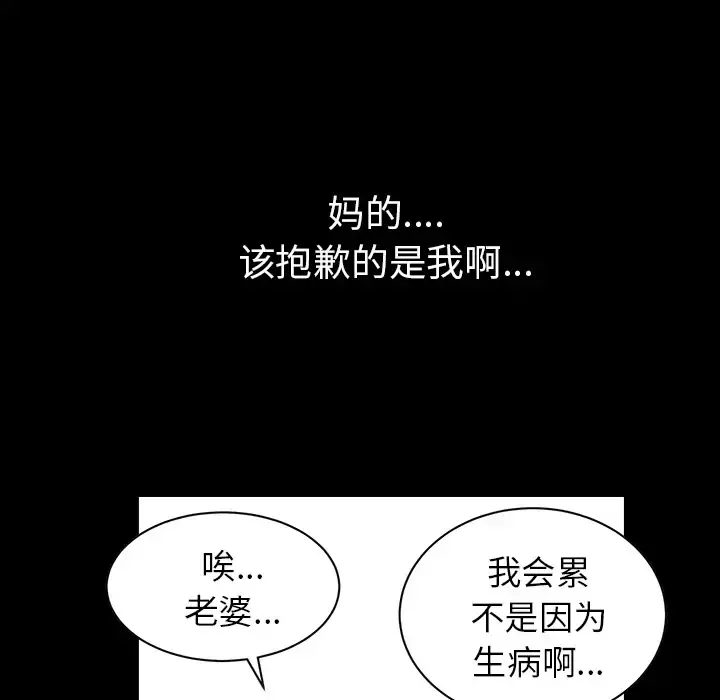 邻居 第18话 第29页