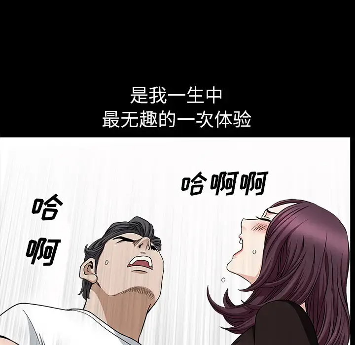 邻居 第18话 第92页