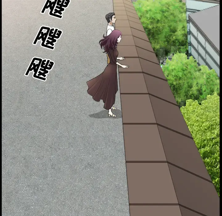 邻居 第18话 第54页