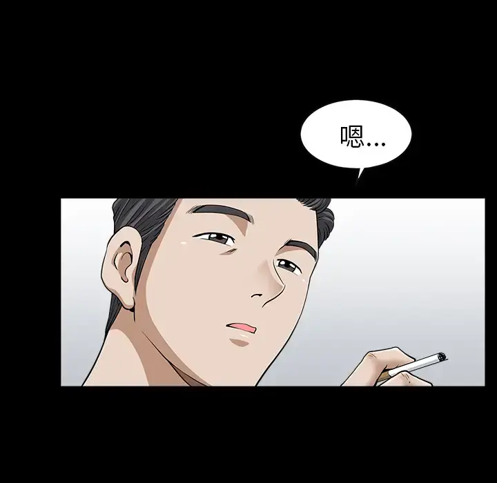 邻居 第18话 第63页