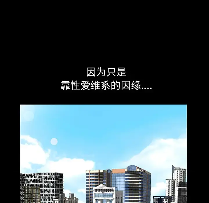 邻居 第18话 第75页