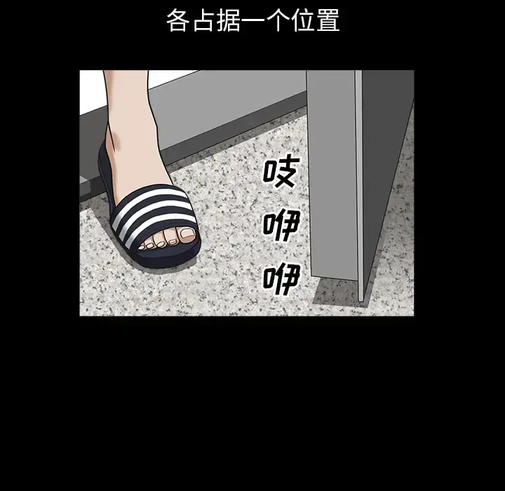邻居 第18话 第33页