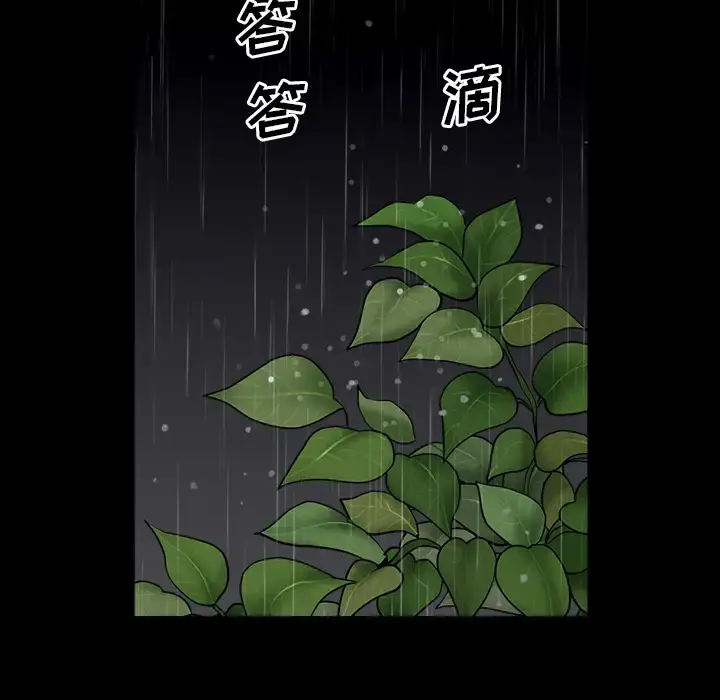 邻居 第18话 第13页