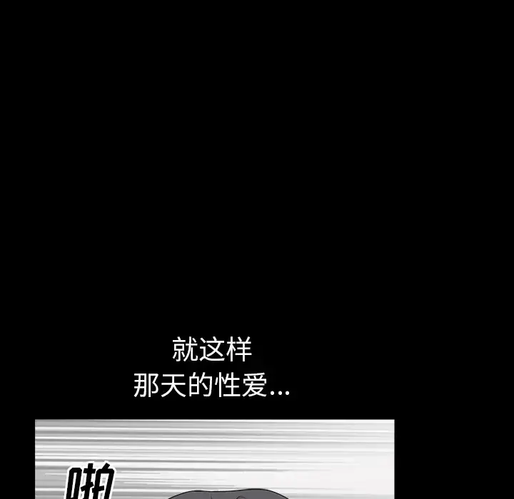 邻居 第18话 第90页