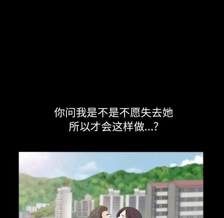 邻居 第18话 第78页