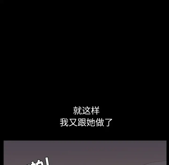 邻居 第27话 第78页