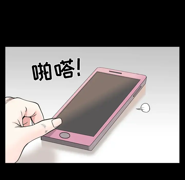 邻居 第27话 第161页