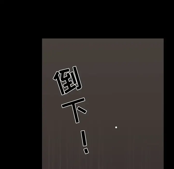 邻居 第27话 第120页
