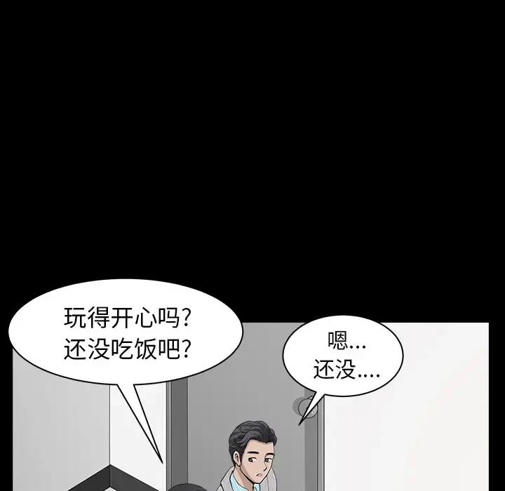 邻居 第27话 第135页
