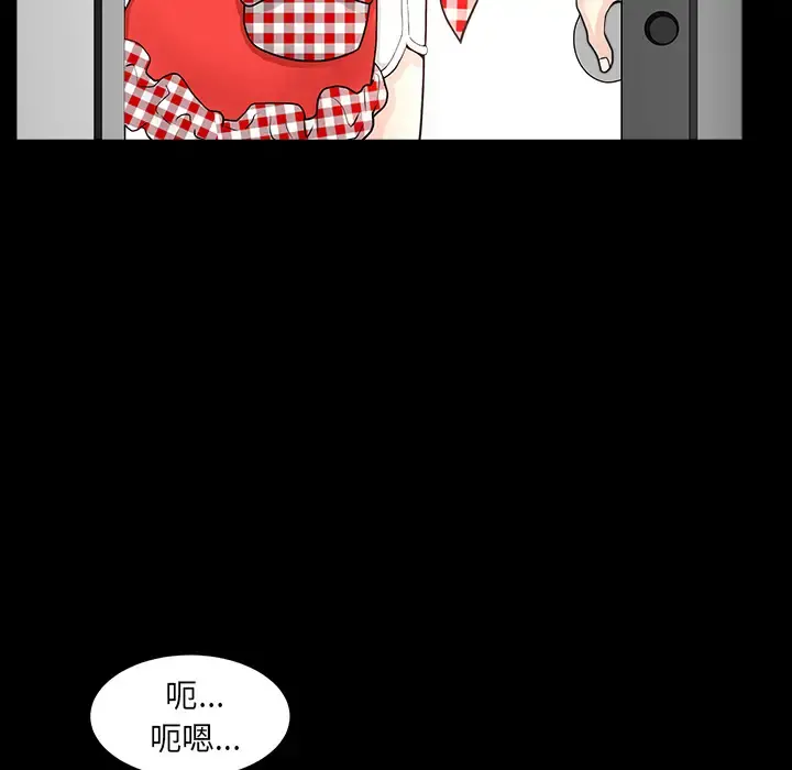 邻居 第27话 第133页