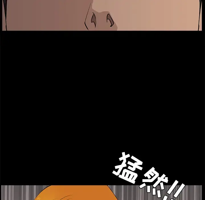 邻居 第27话 第66页