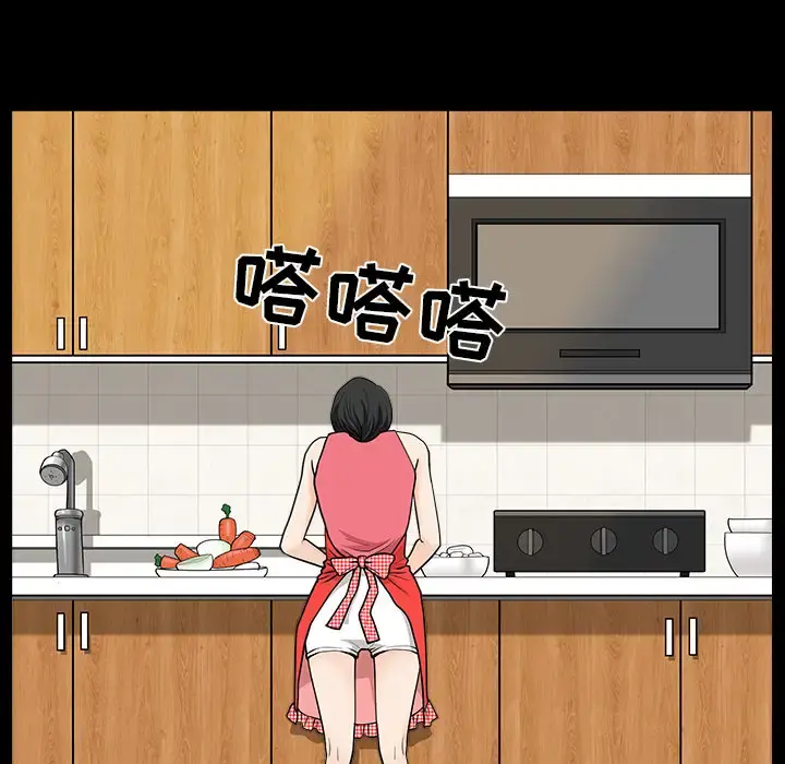 邻居 第27话 第70页