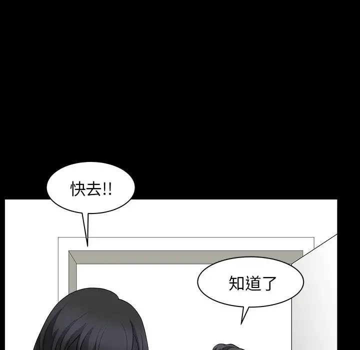 邻居 第27话 第141页