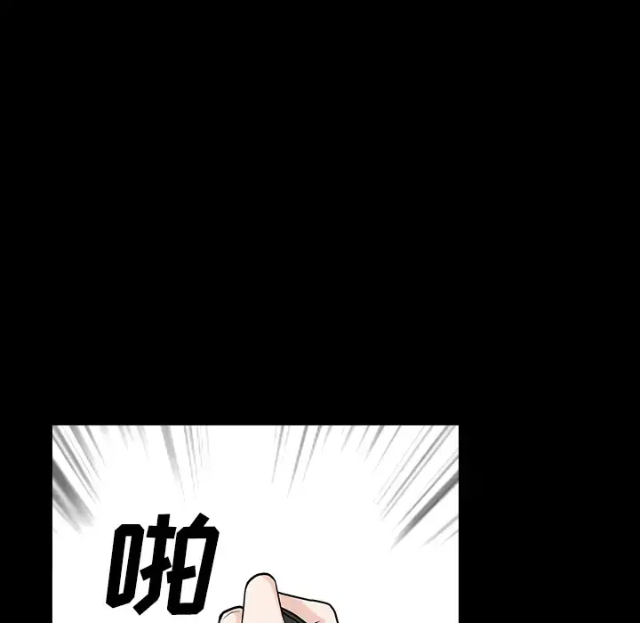 邻居 第13话 第23页