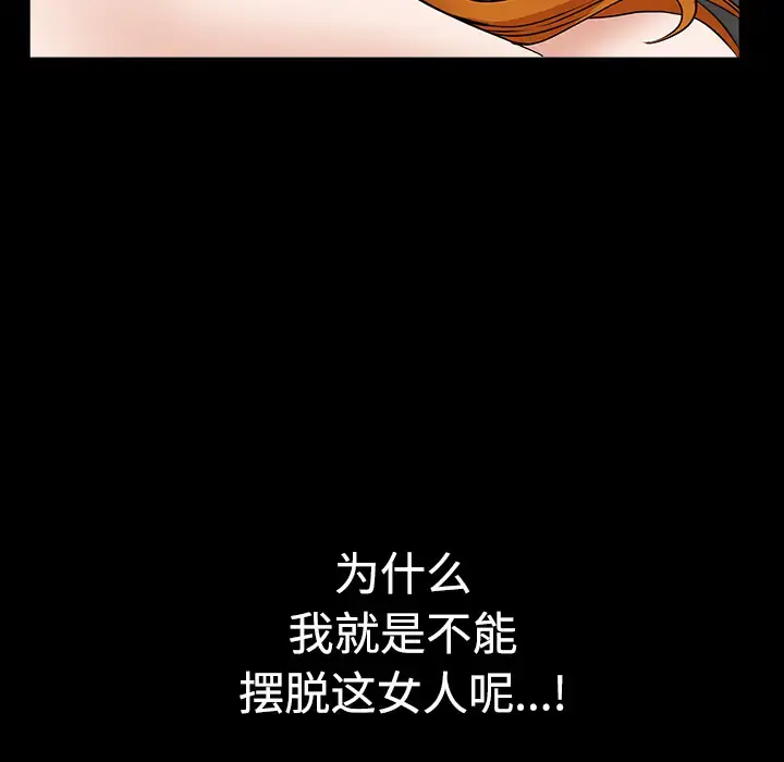 邻居 第13话 第129页