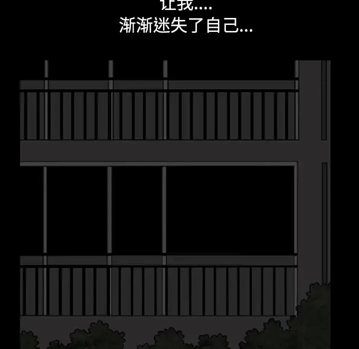 邻居 第13话 第46页