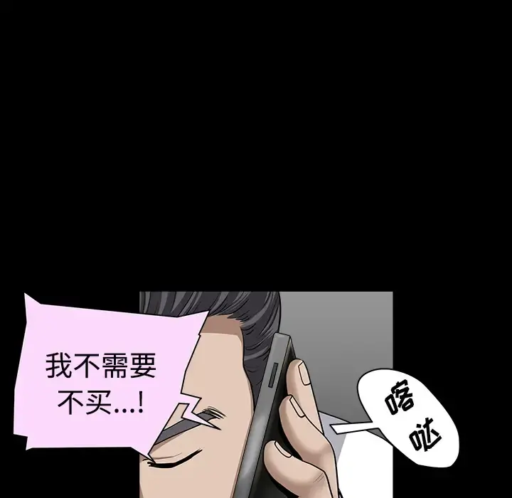 邻居 第13话 第56页