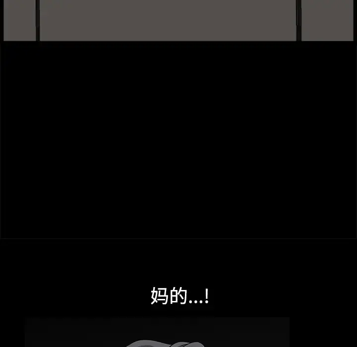 邻居 第13话 第126页