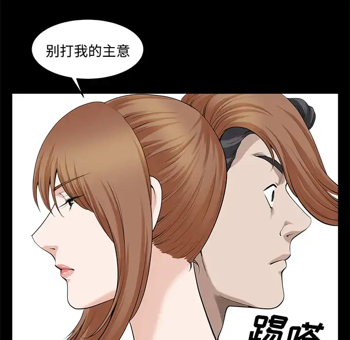 邻居 第13话 第29页
