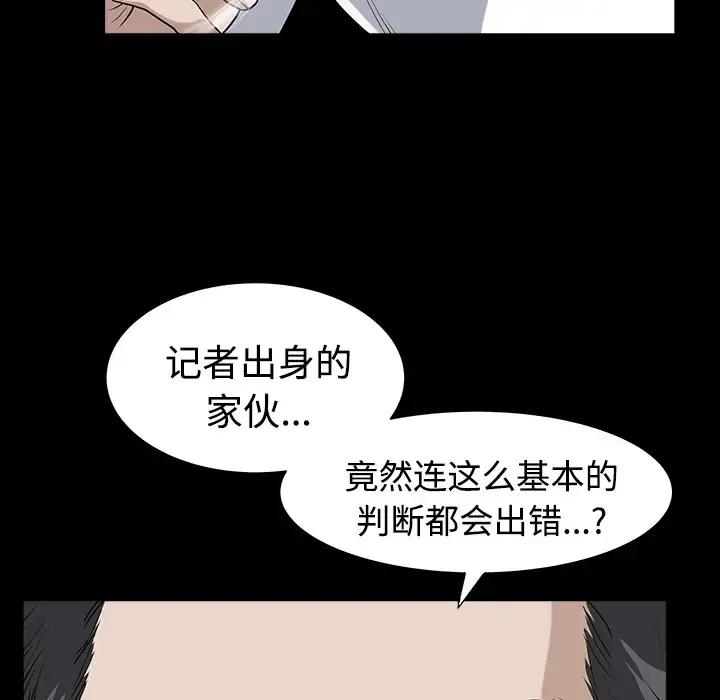 邻居 第13话 第41页