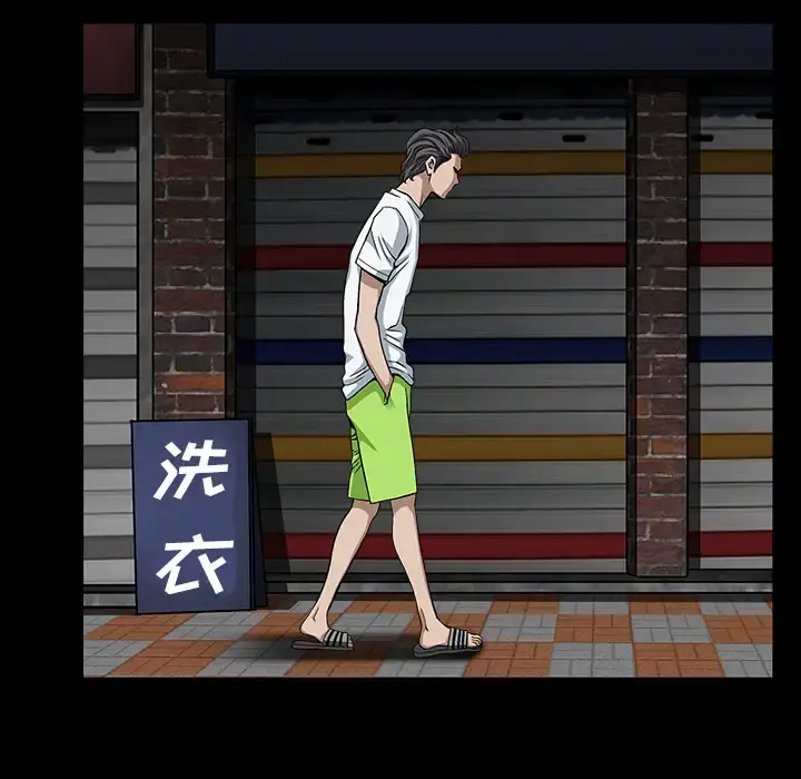 邻居 第13话 第116页