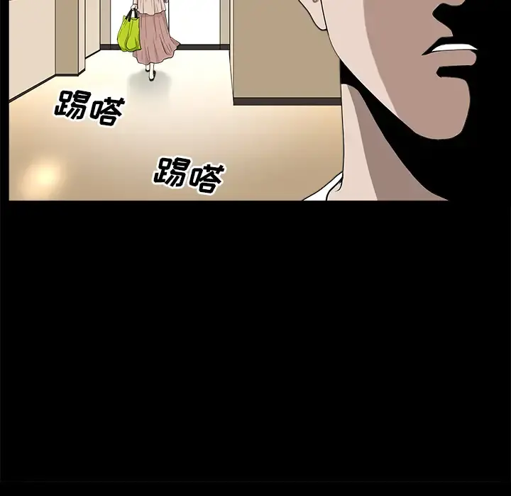 邻居 第13话 第33页