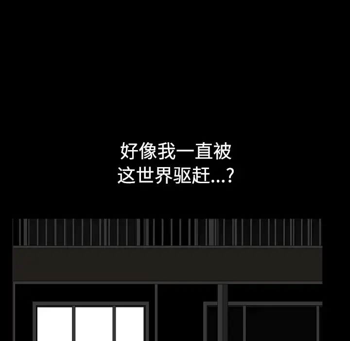 邻居 第13话 第101页