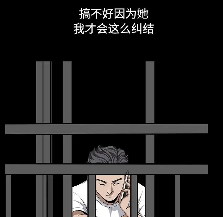 邻居 第13话 第53页