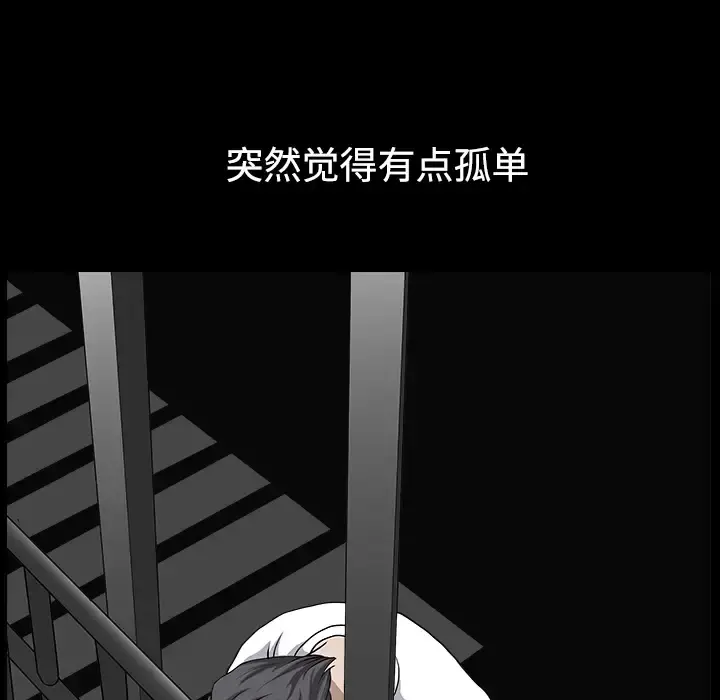 邻居 第13话 第93页