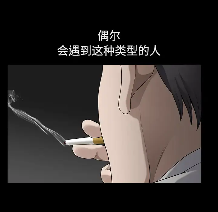 邻居 第13话 第35页