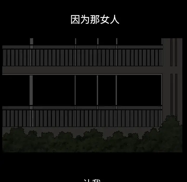 邻居 第13话 第45页