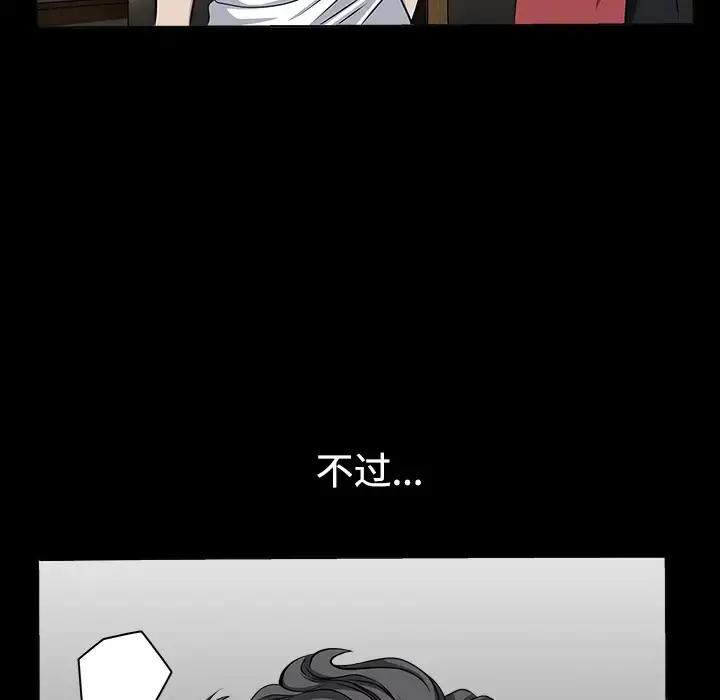 邻居 第13话 第107页