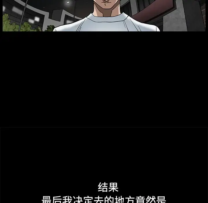 邻居 第13话 第120页
