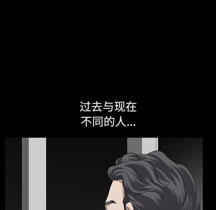 邻居 第13话 第36页