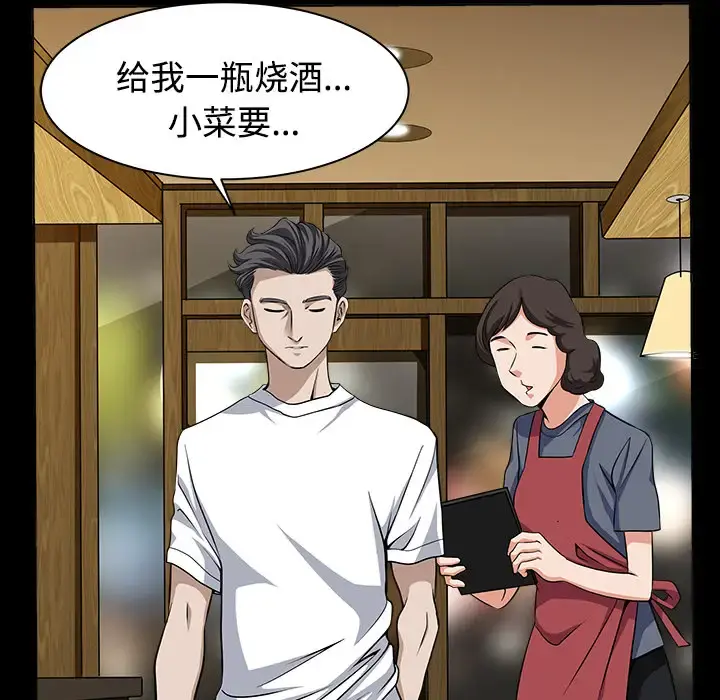 邻居 第13话 第106页