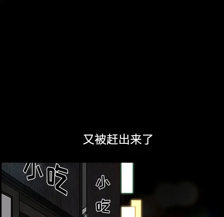 邻居 第13话 第113页