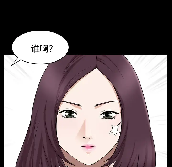邻居 第13话 第70页