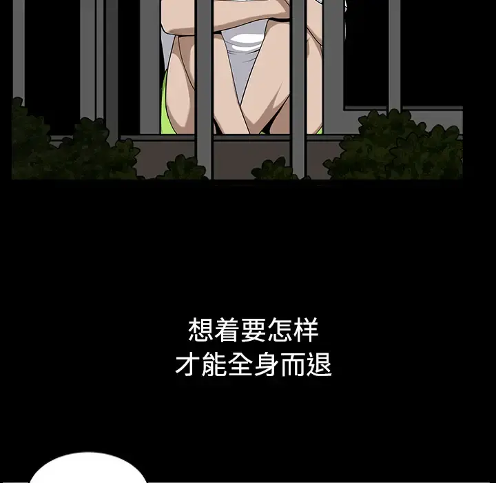 邻居 第13话 第54页