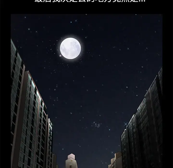 邻居 第13话 第121页
