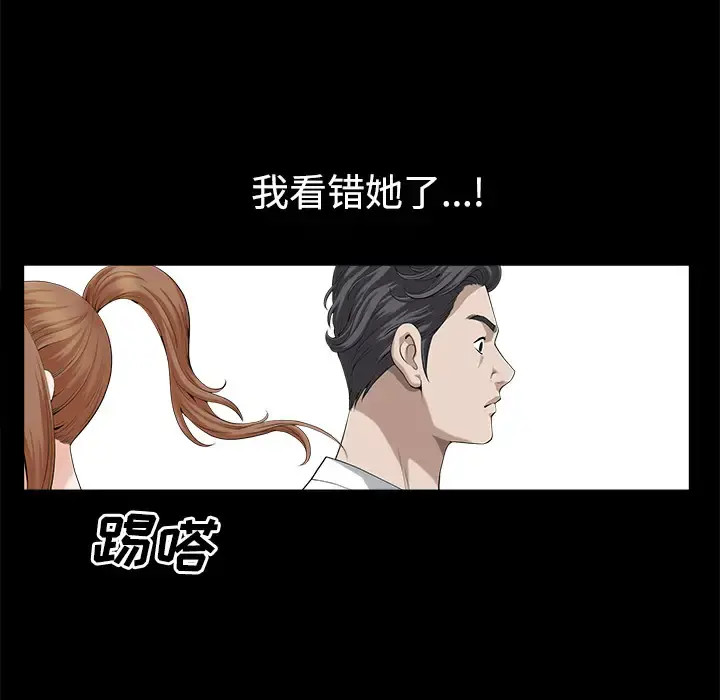 邻居 第13话 第31页
