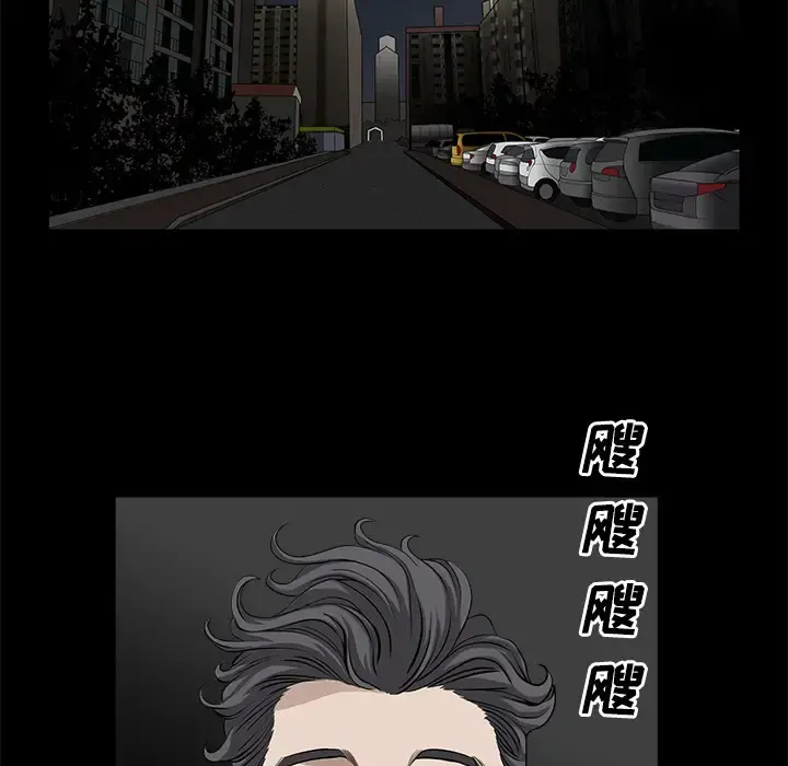 邻居 第13话 第122页