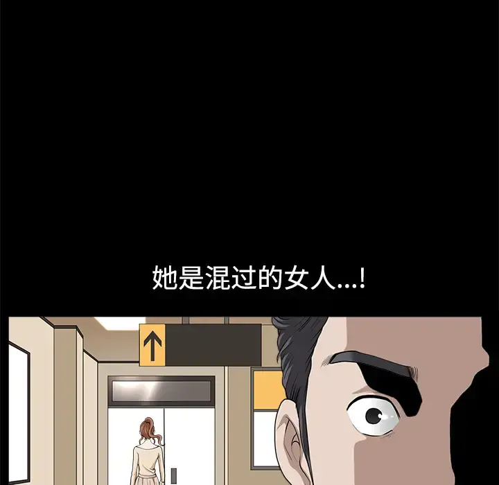 邻居 第13话 第32页