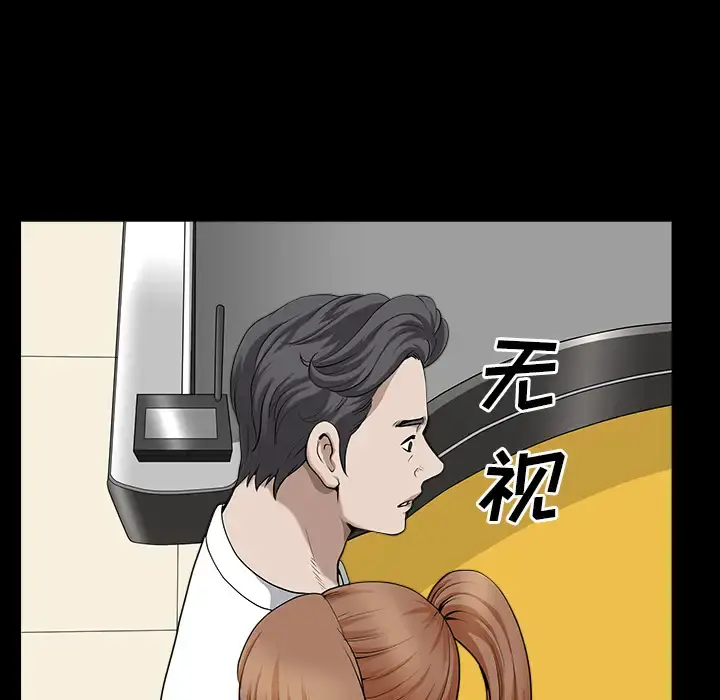 邻居 第13话 第27页