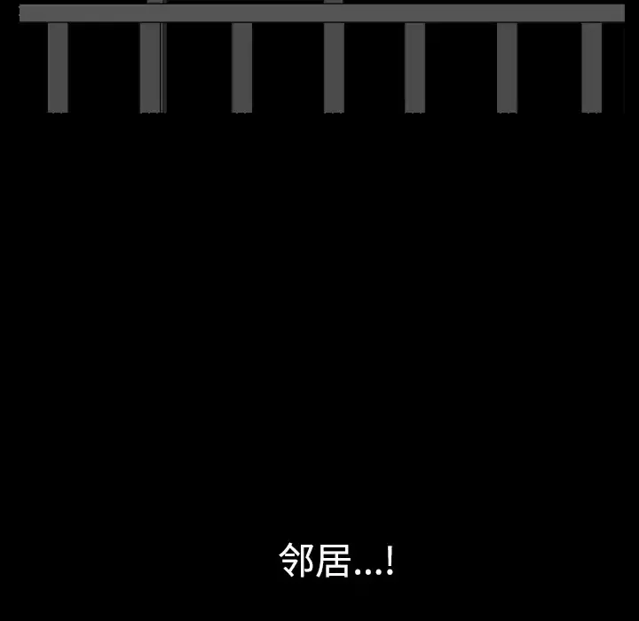 邻居 第13话 第49页