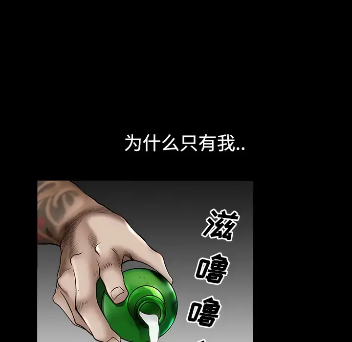 邻居 第13话 第131页