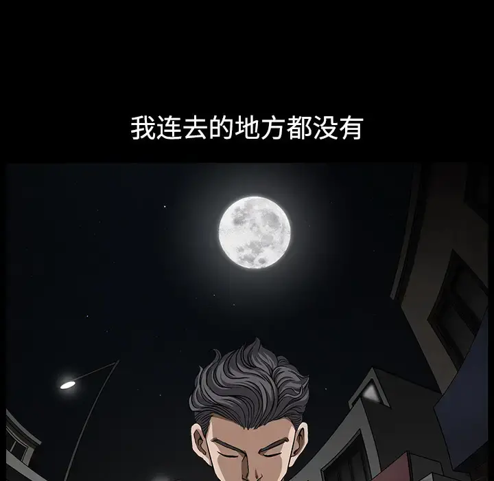 邻居 第13话 第119页