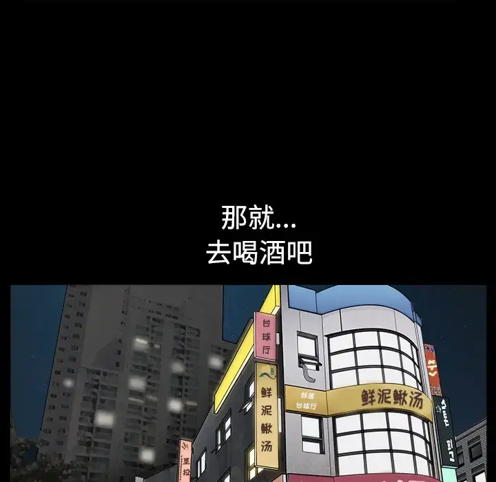 邻居 第13话 第103页