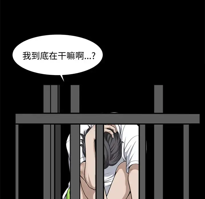 邻居 第13话 第64页