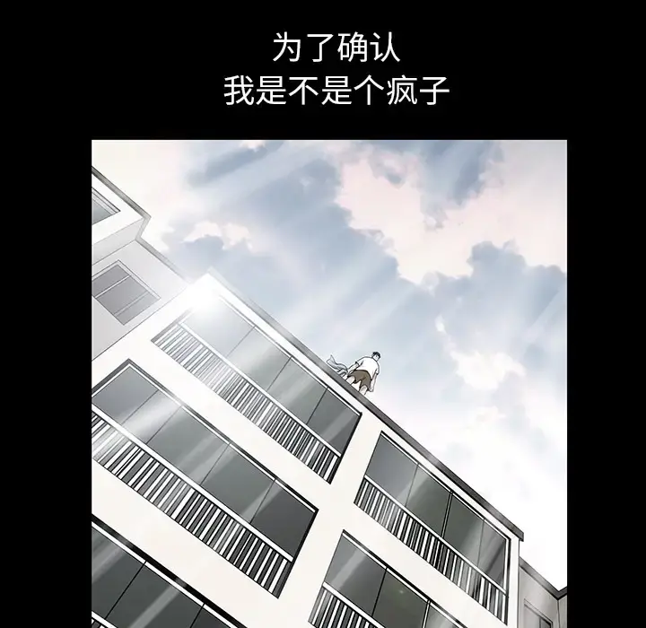 邻居 第17话 第42页